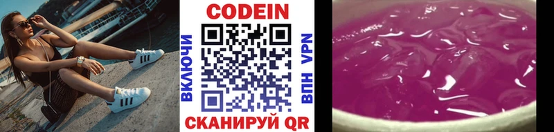 маркетплейс официальный сайт  Кашин  Кодеин Purple Drank 
