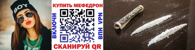 МЕФ mephedrone  купить   Кашин 