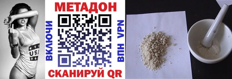 МЕТАДОН methadone  наркота  Кашин 
